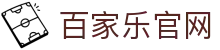 百家乐(中国)官方网站 - 十年信誉,品牌保障